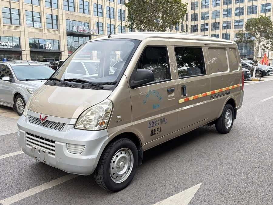 Wuling Rongguang