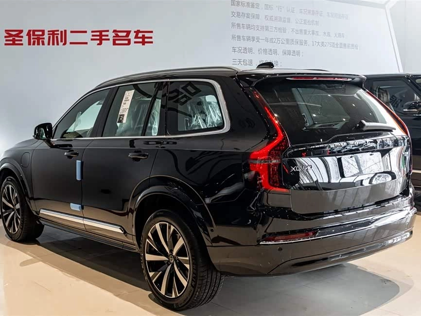 Volvo XC90 Plug-in Hybrid