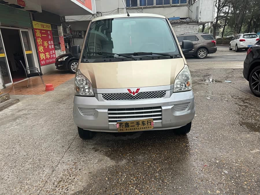 Wuling Rongguang