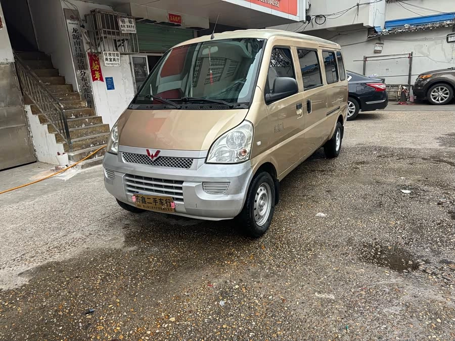 Wuling Rongguang