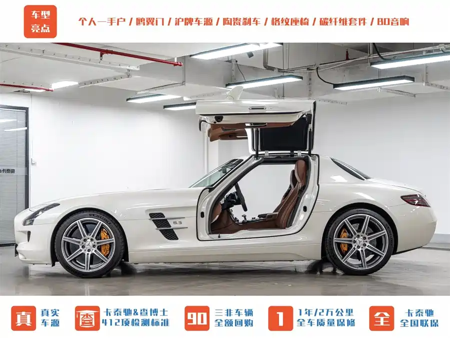 Mercedes Benz SLS-Class AMG