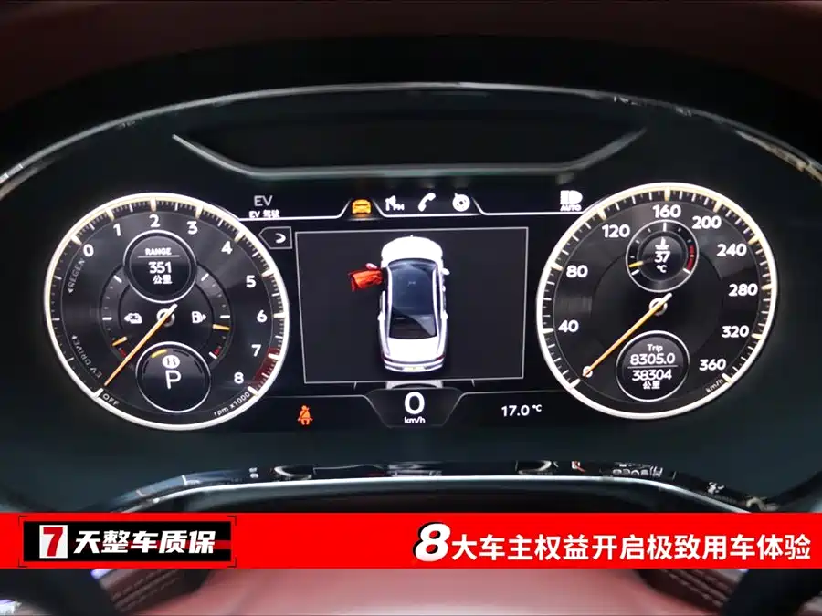 Bentley Flying Spur PHEV