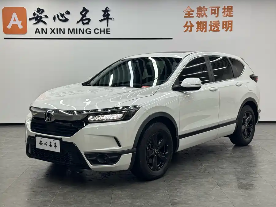 Honda Haoying