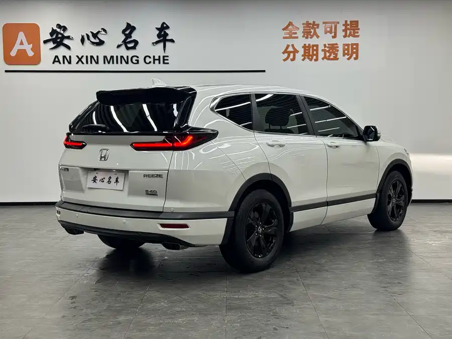 Honda Haoying