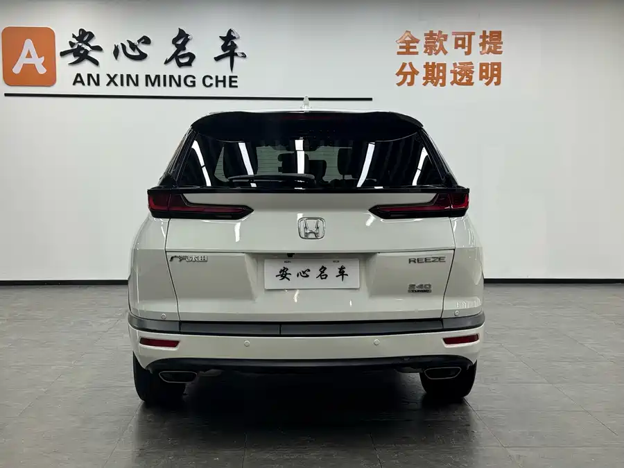 Honda Haoying