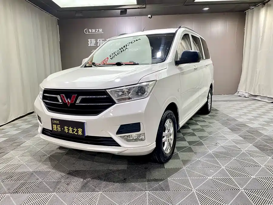 Wuling Hongguang