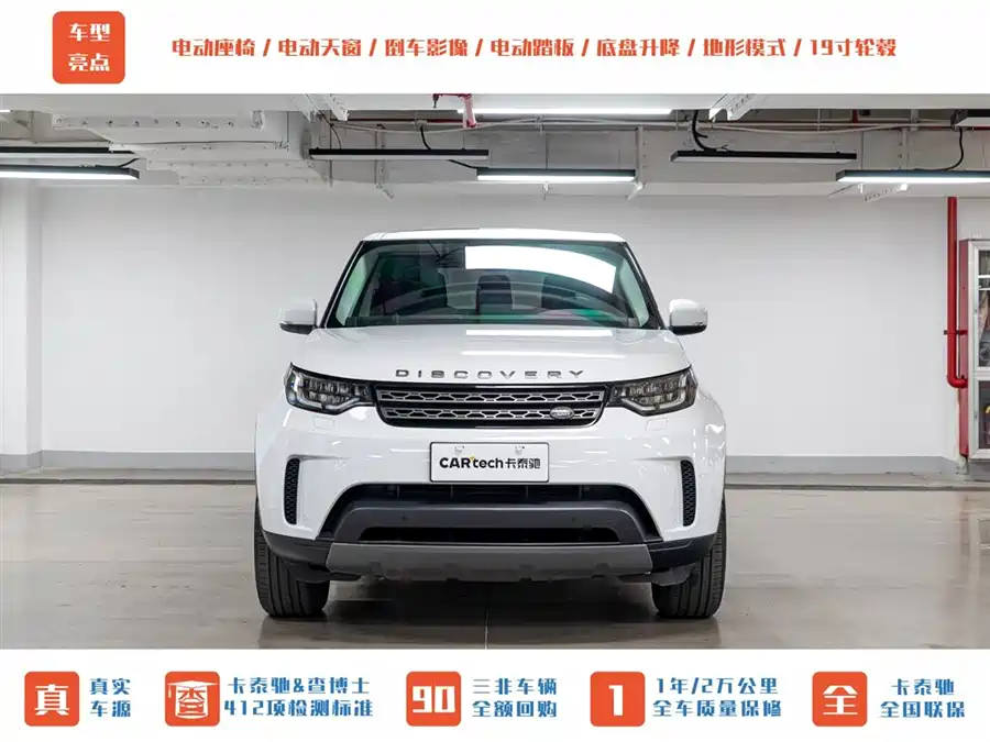 Land Rover finds