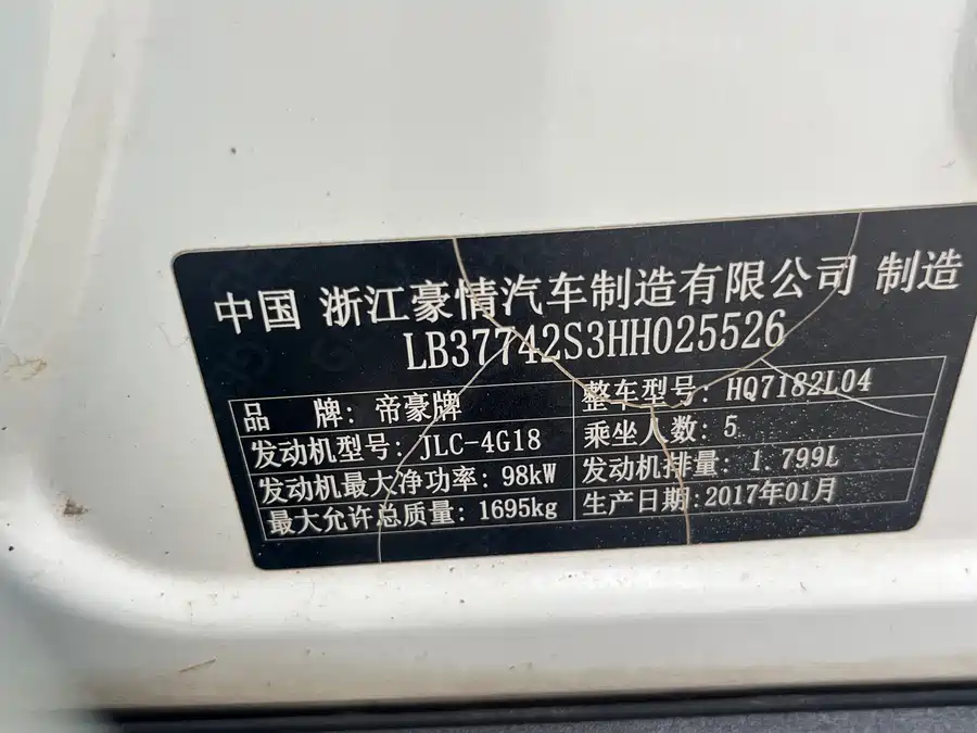Geely Emgrand GS