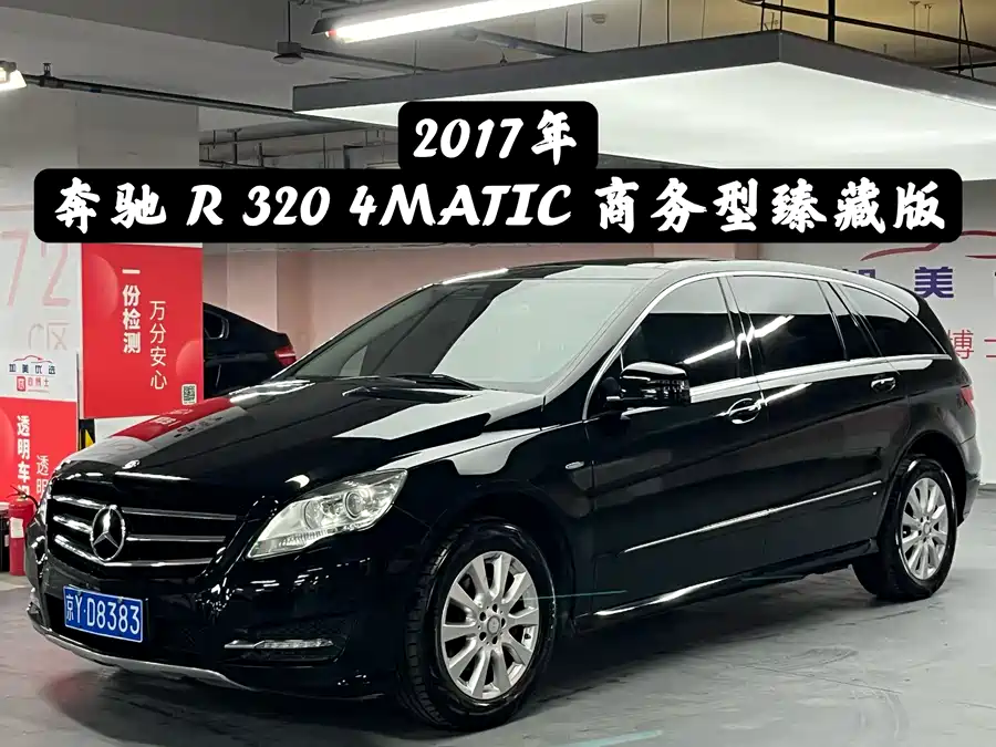 Mercedes Benz R-rated
