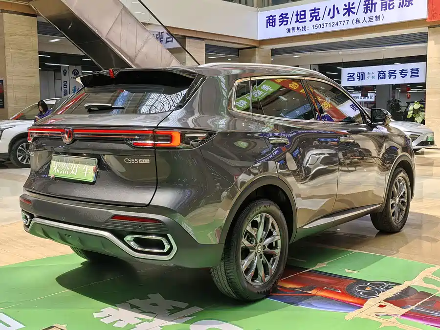 Changan CS55PLUS