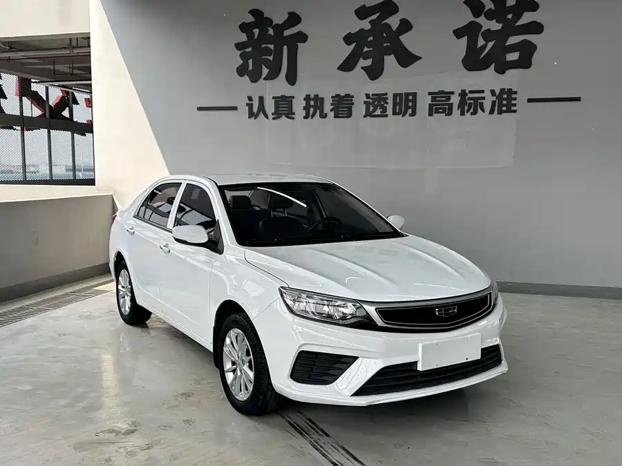 Geely Vision