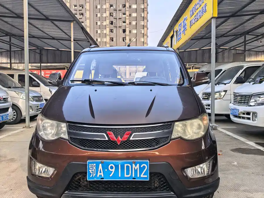 Wuling Hongguang