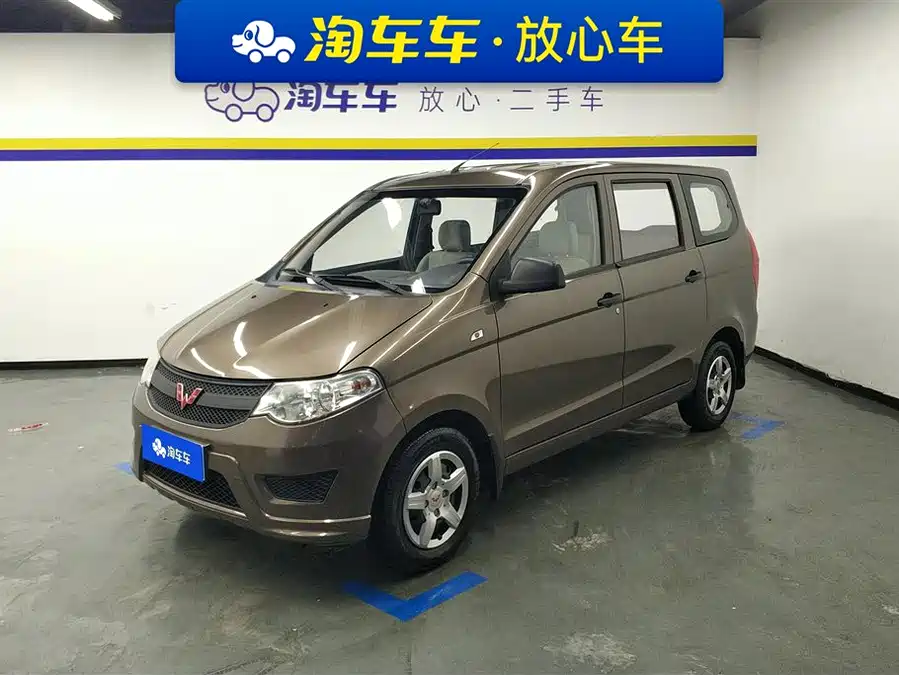 Wuling Hongguang