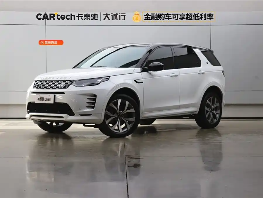 Land Rover Pre-owned Discovery Sports