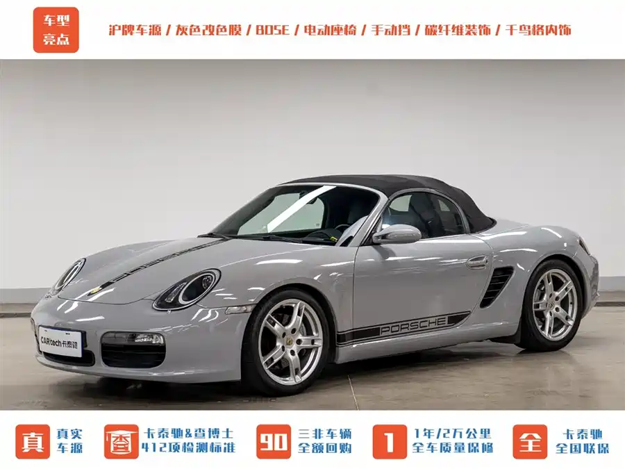 Porsche Boxster