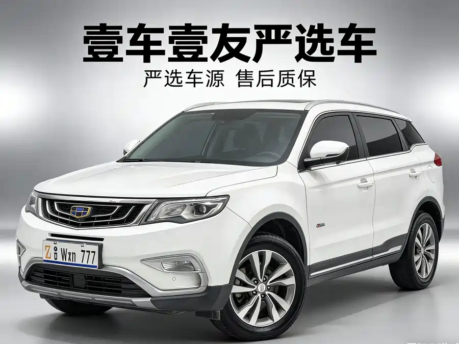 Geely Boyue