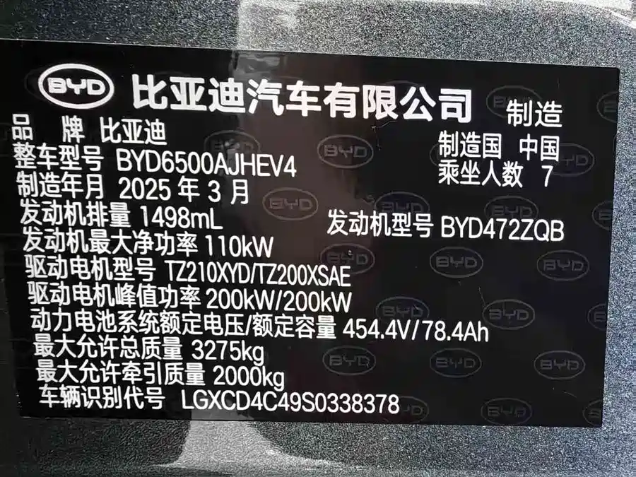 BYD Tang L
