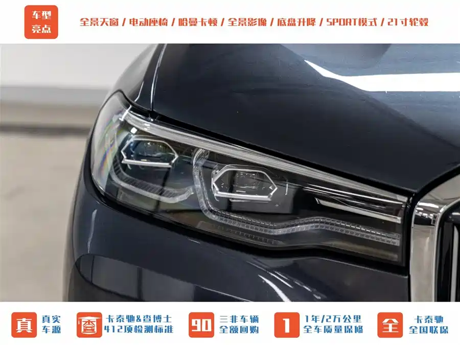 BMW X7