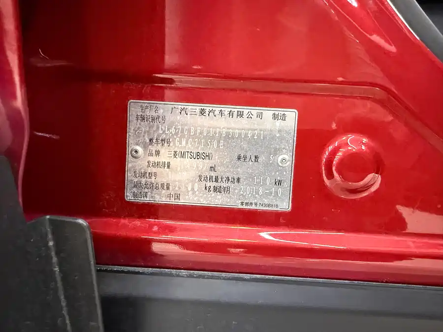 Mitsubishi Yige