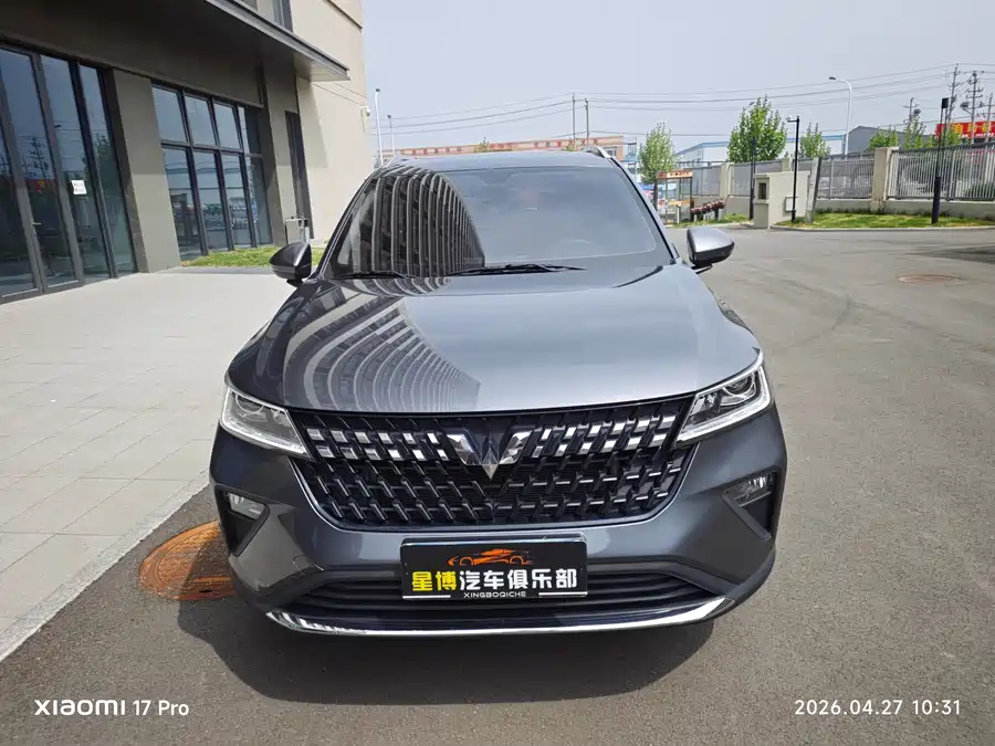 Wuling Xingchi