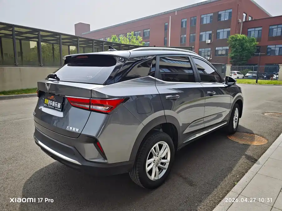Wuling Xingchi