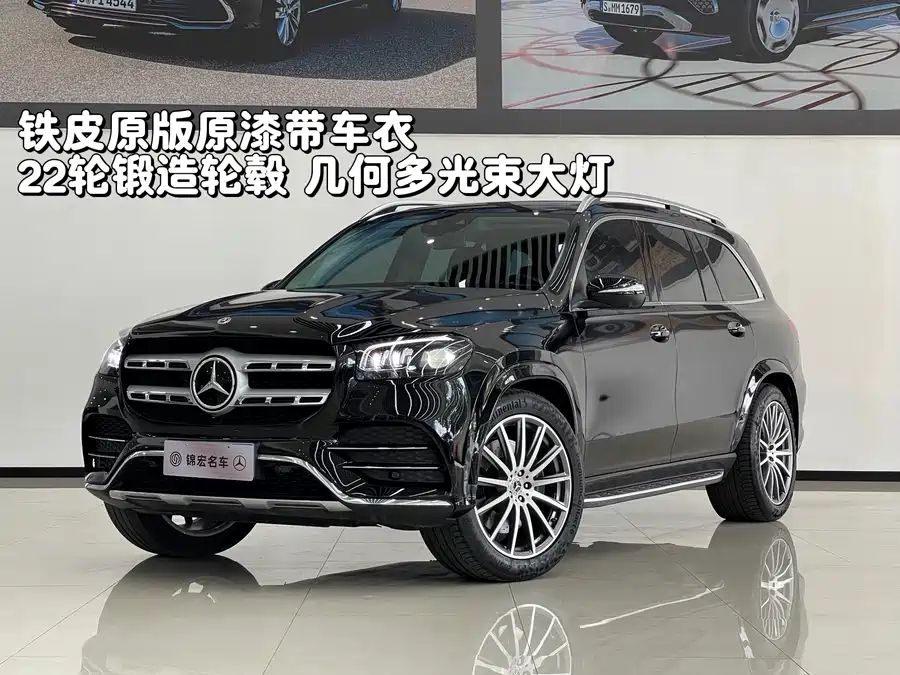 Mercedes Benz GLS