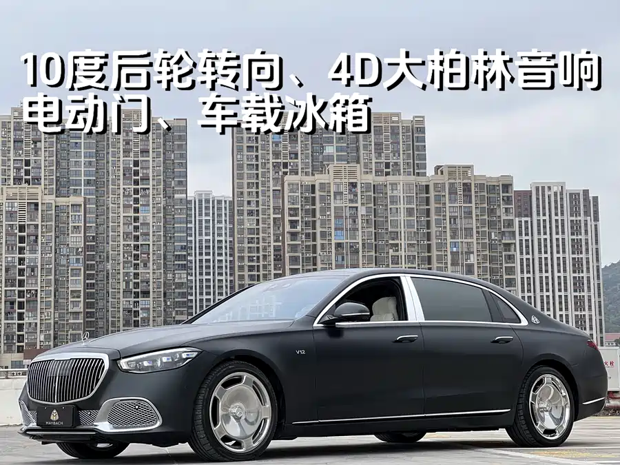 Mercedes Benz Maybach S-Class
