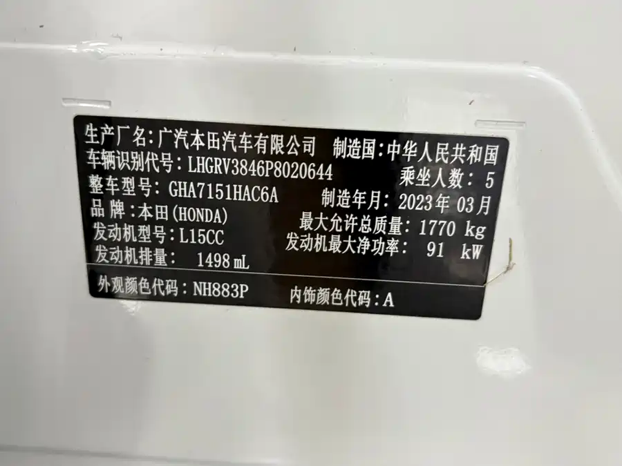 Honda Vezel