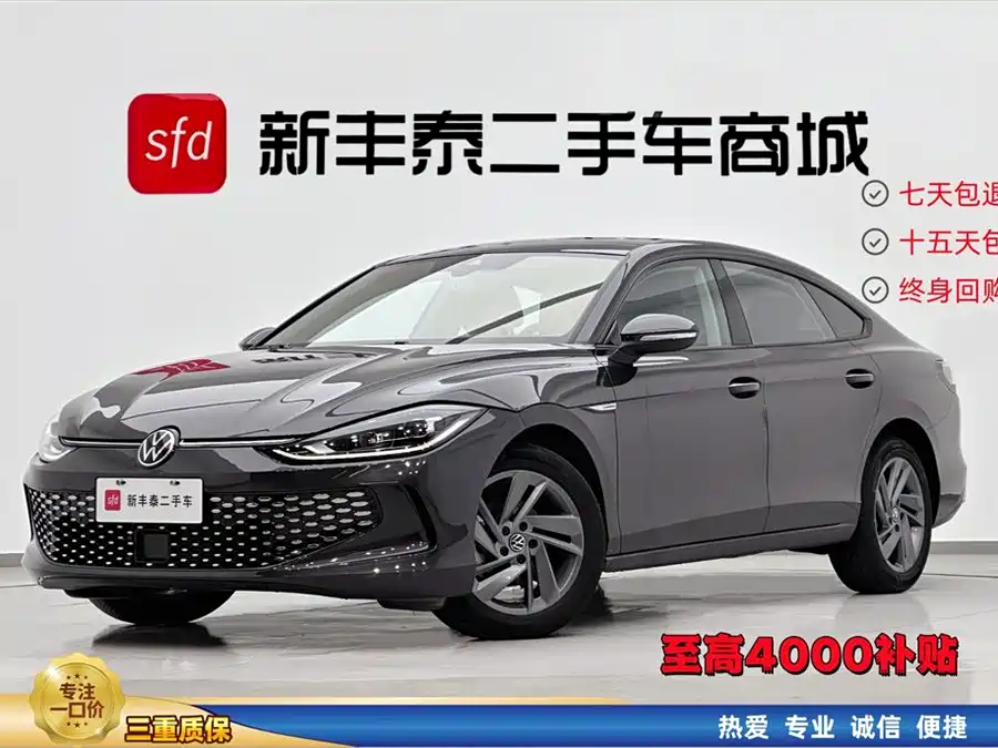 Volkswagen Lingdu