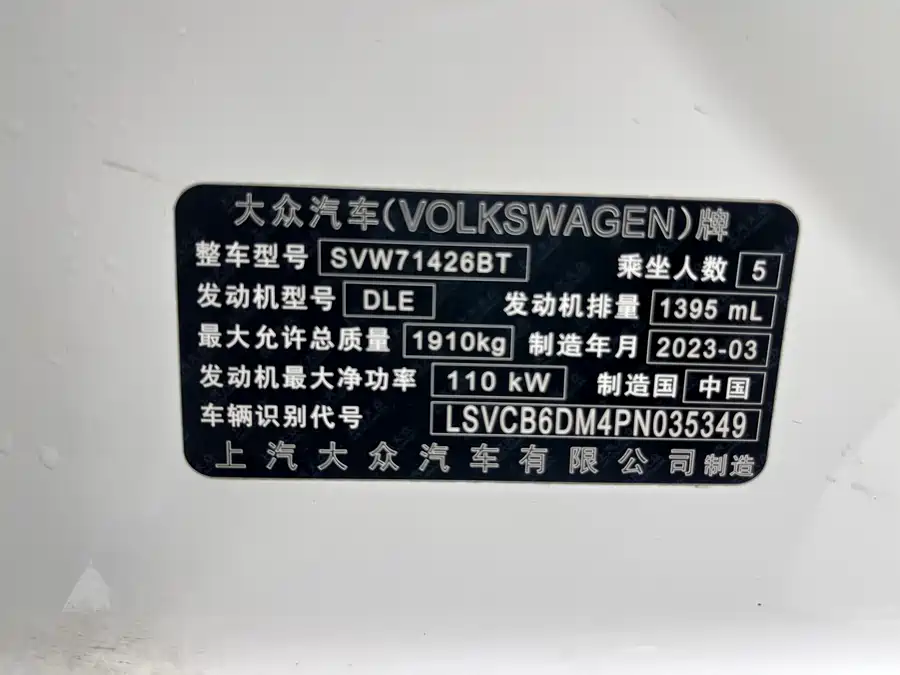 Volkswagen Lingdu