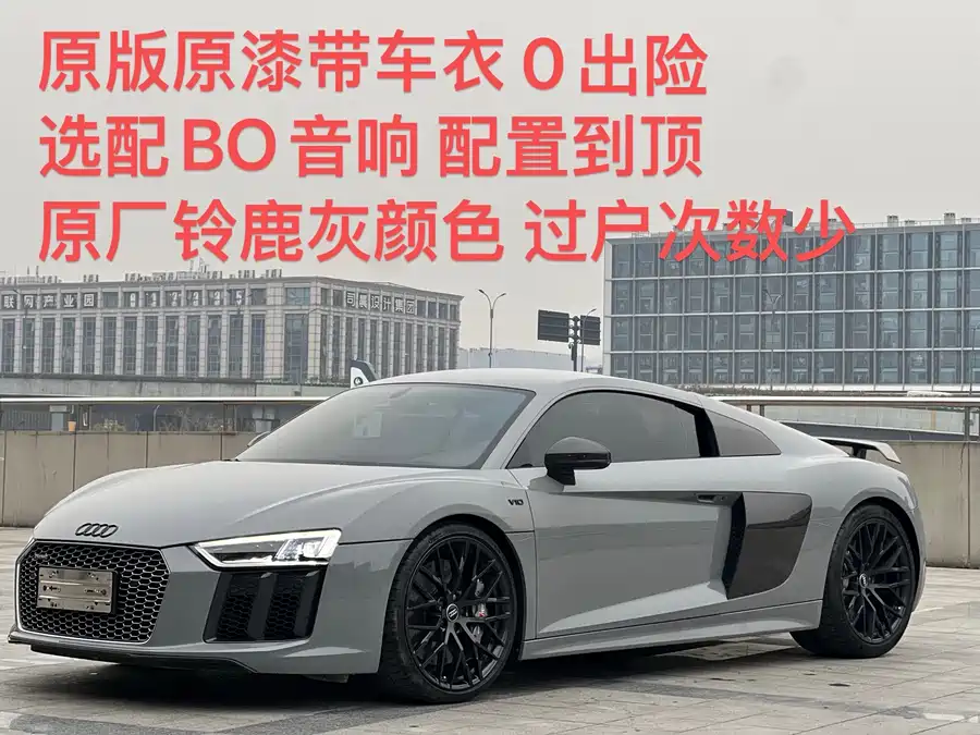 Audi R8