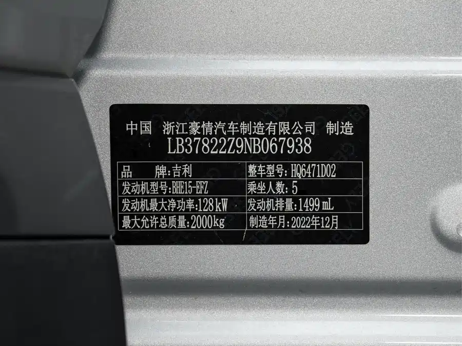 Geely Boyue L
