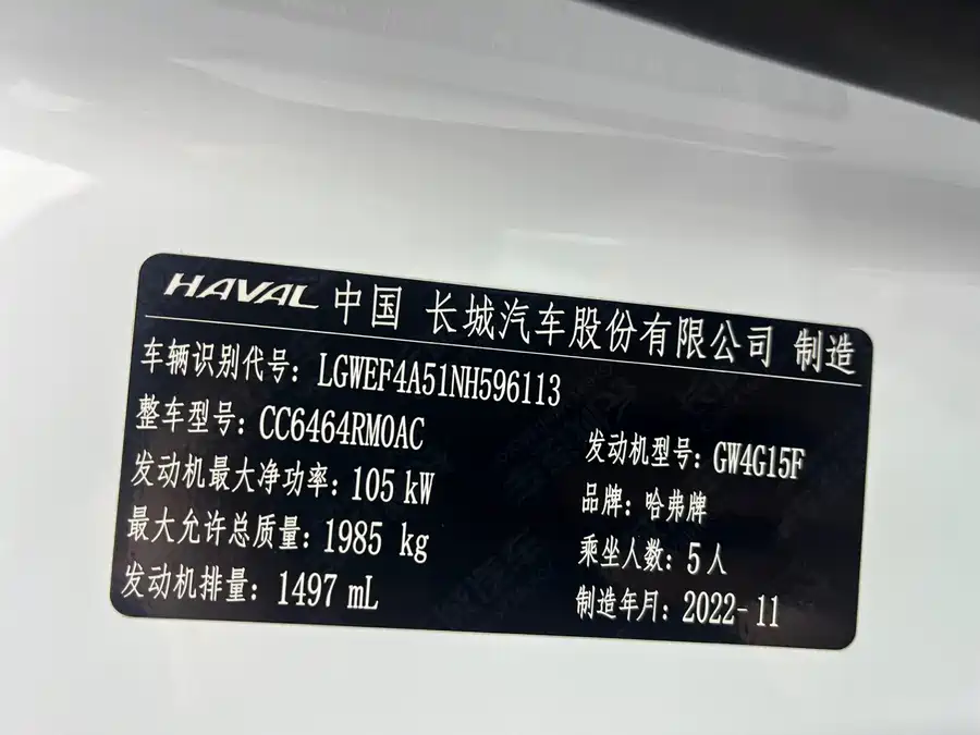 Haval H6