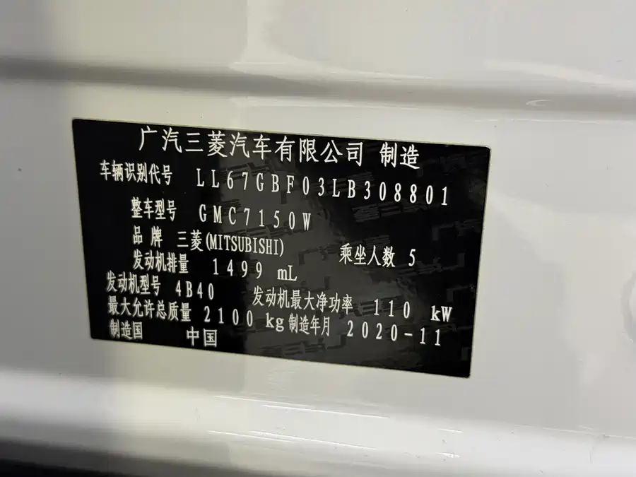 Mitsubishi Yige