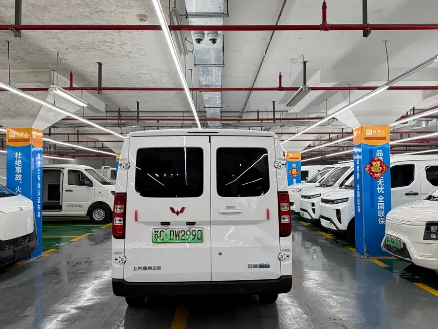Wuling Yangguang