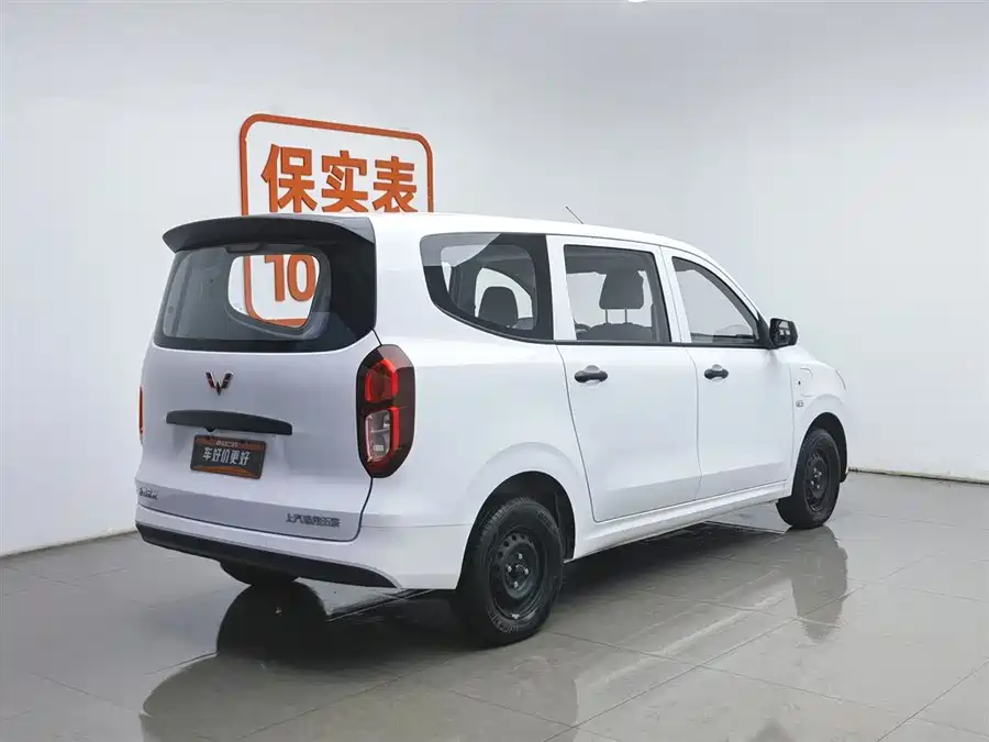 Wuling Hongguang New Energy