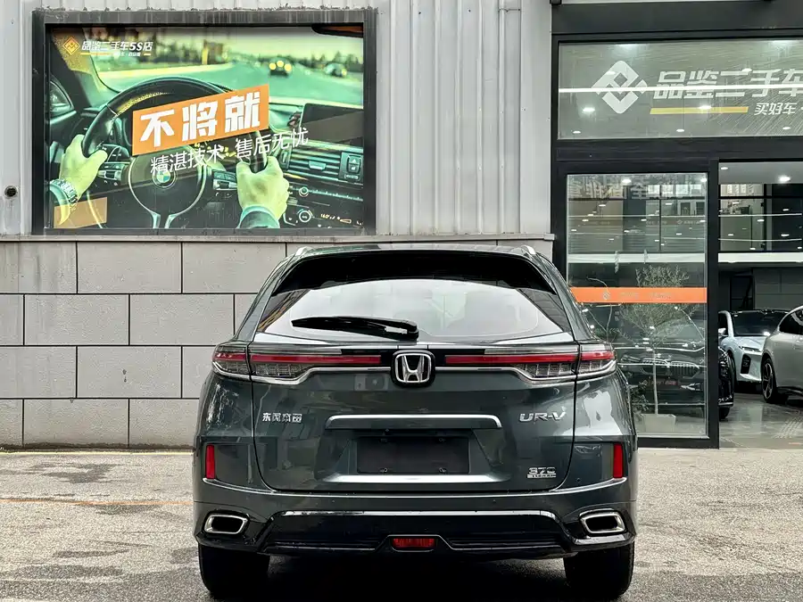 Honda UR-V