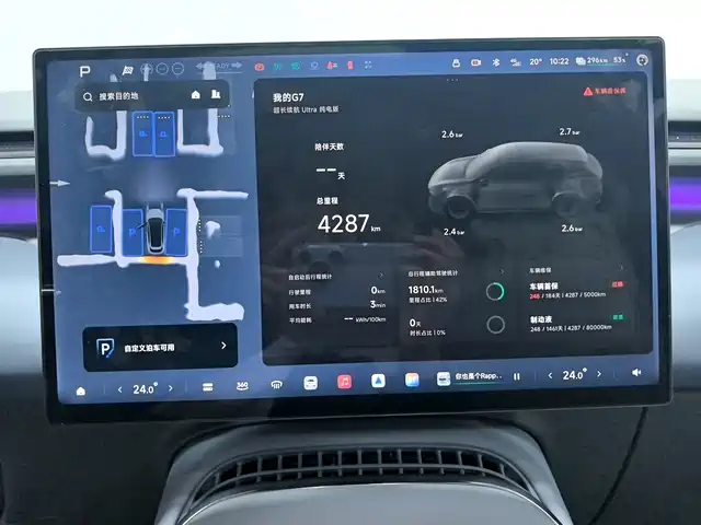 Xpeng G7