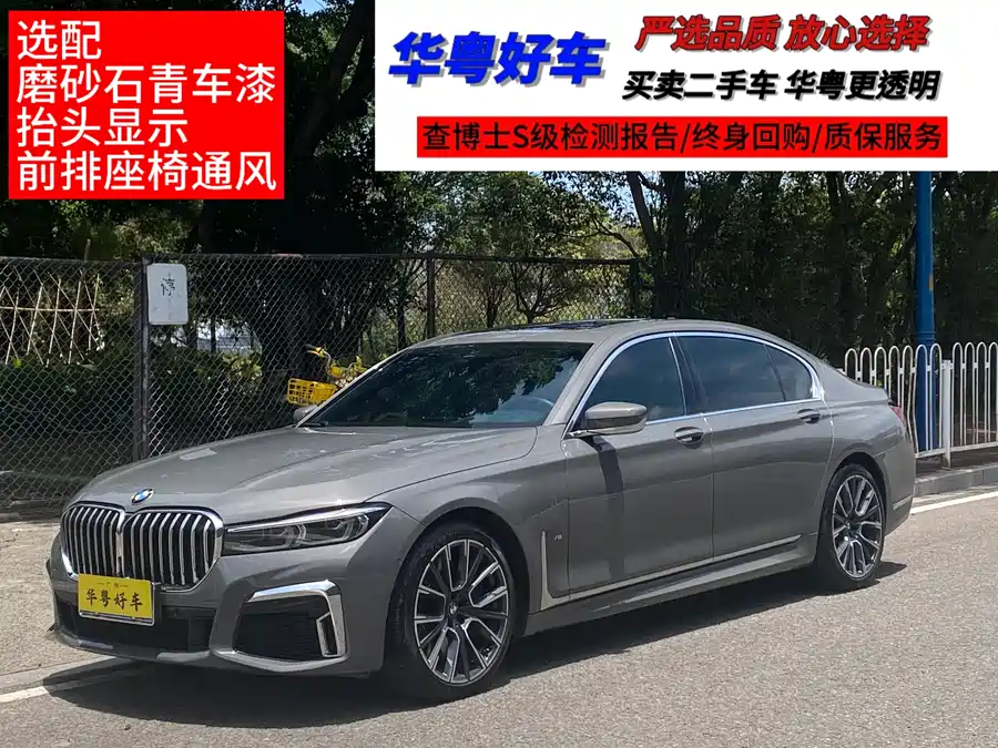 BMW 7 series