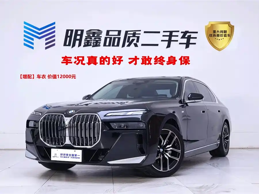 BMW 7 series