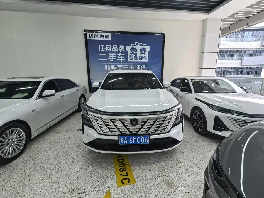 Changan CS75PLUS