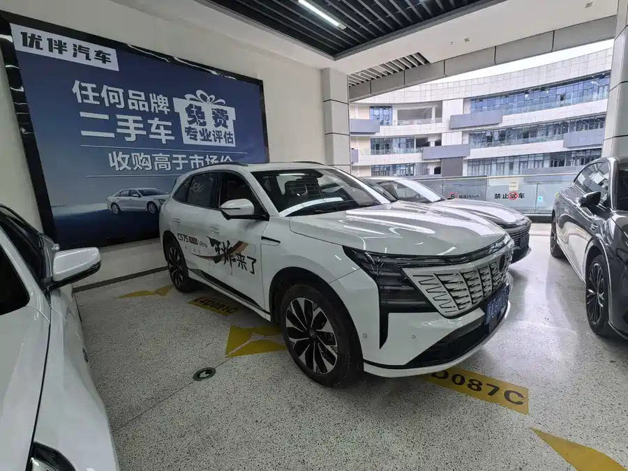 Changan CS75PLUS
