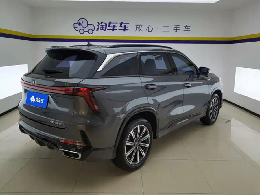Changan CS75PLUS