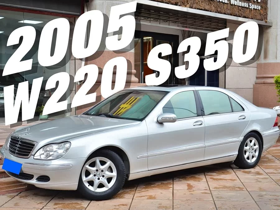 Mercedes Benz S class