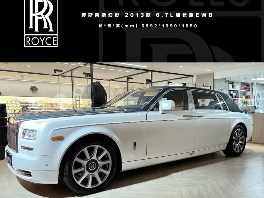 Rolls-Royce Phantom