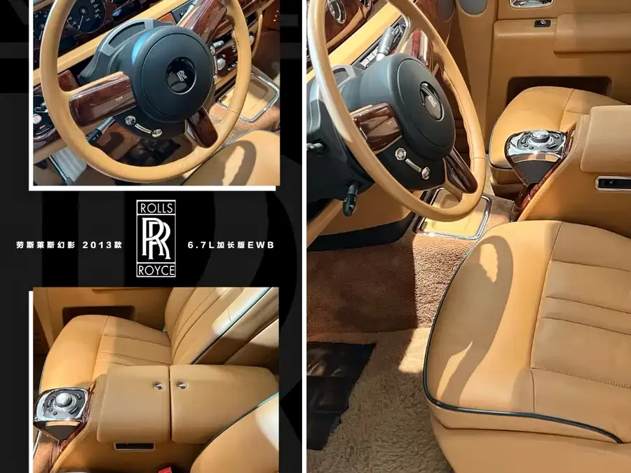 Rolls-Royce Phantom
