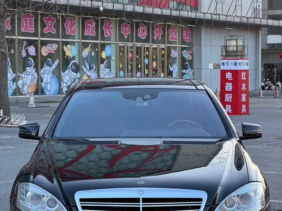 Brass S class