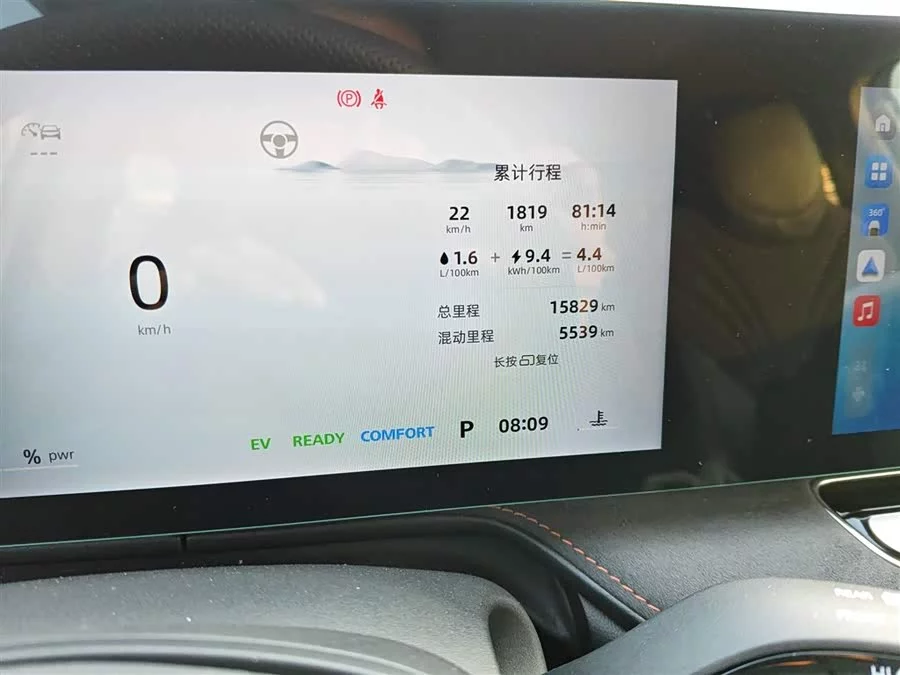 Roewe D5X DMH