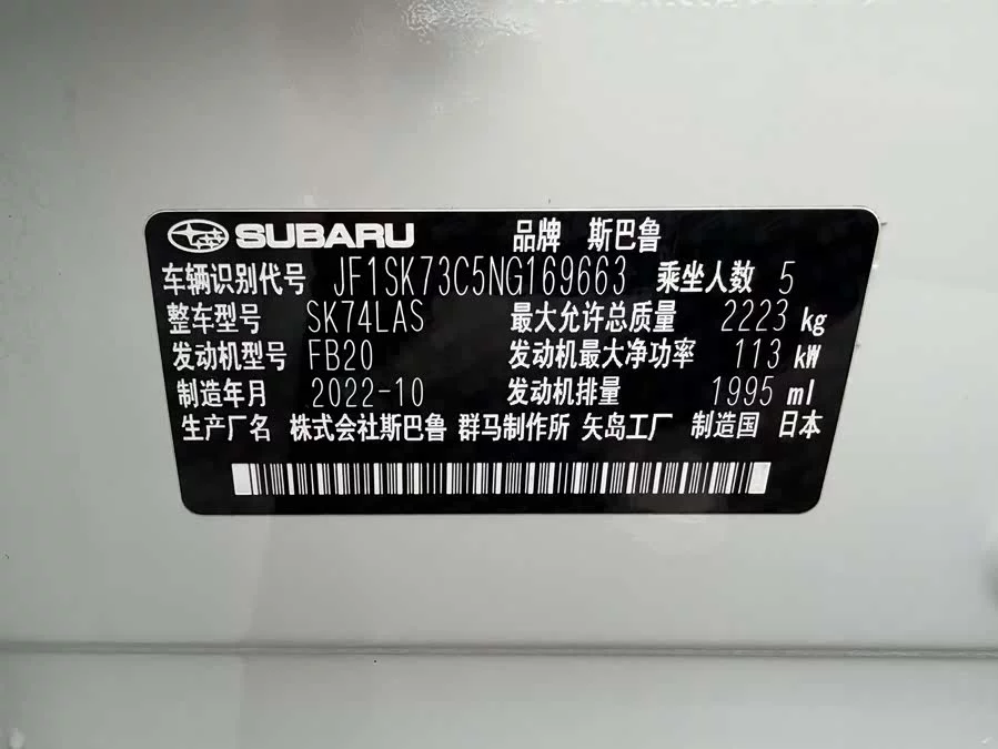Subaru Forester