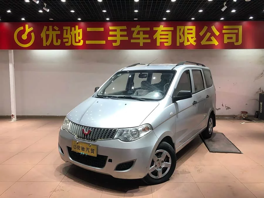 Wuling Hongguang